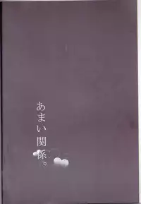 (DUEL★PARTY4) [Lilliput (Ichikawa)] Amai Kankei (Yu-Gi-Oh! ARC-V)