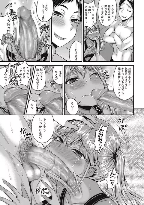COMIC Masyo 2017-09