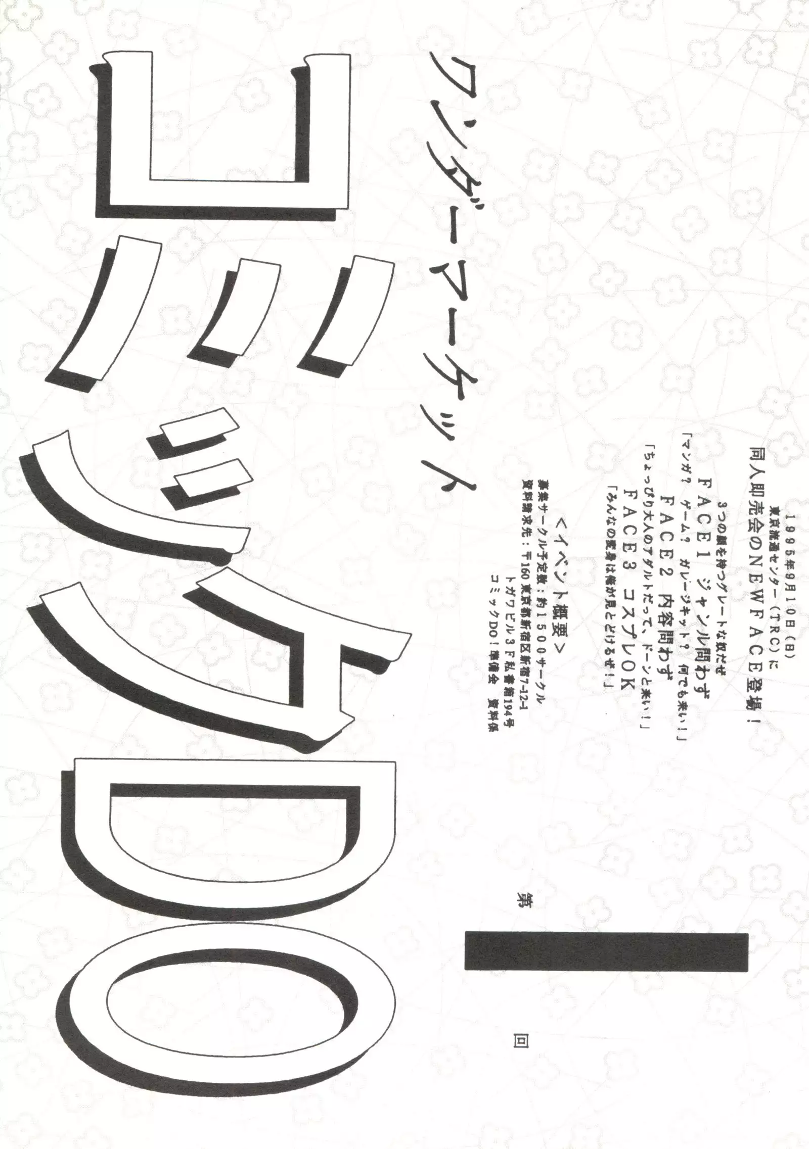Bishoujo Doujinshi Anthology 9