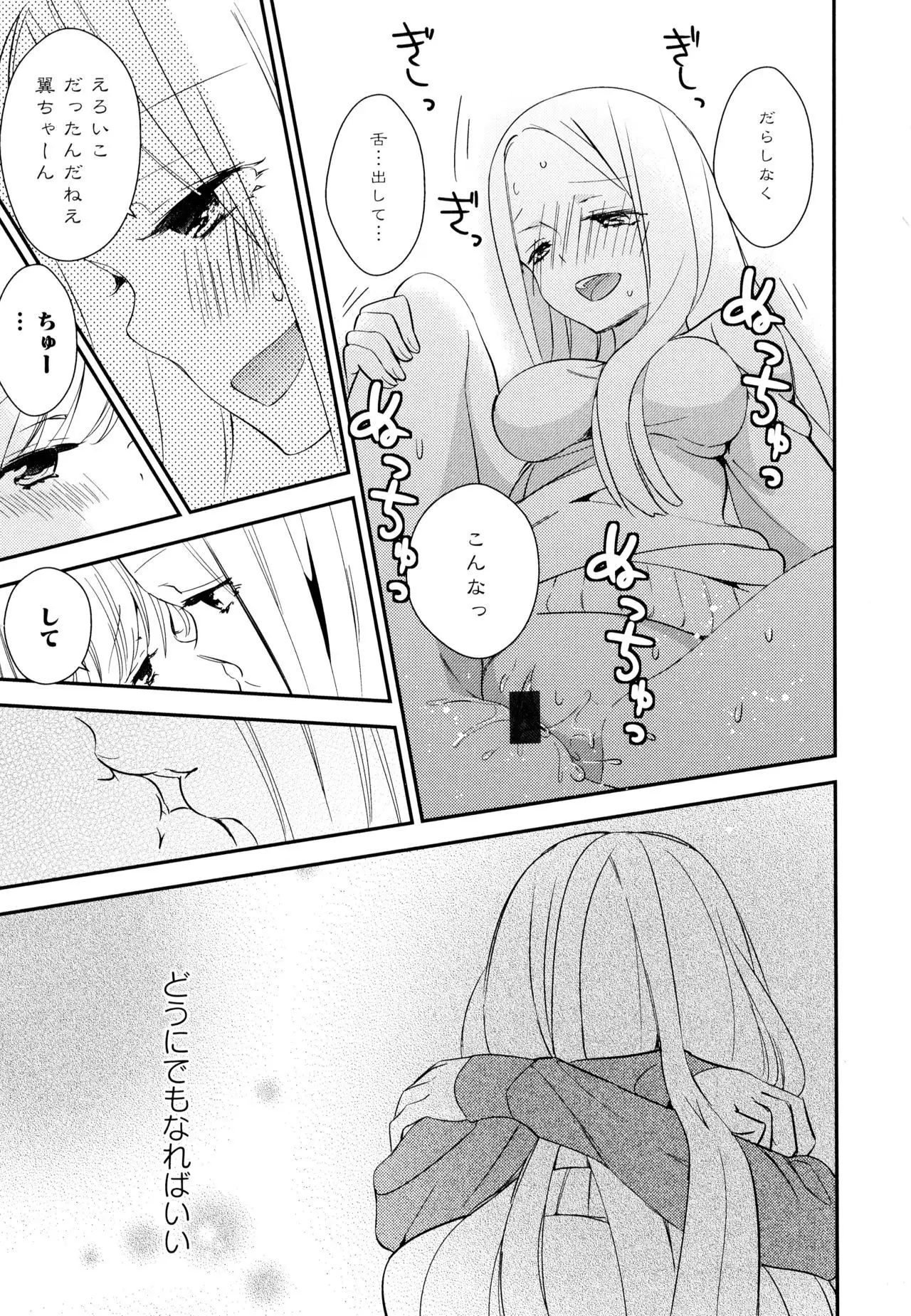Aya Yuri Vol. 7