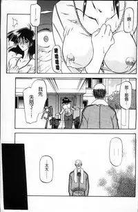 [Sanbun Kyoden] Hiiro no Koku Kanzenban | 緋色之刻 完全版 [Chinese]