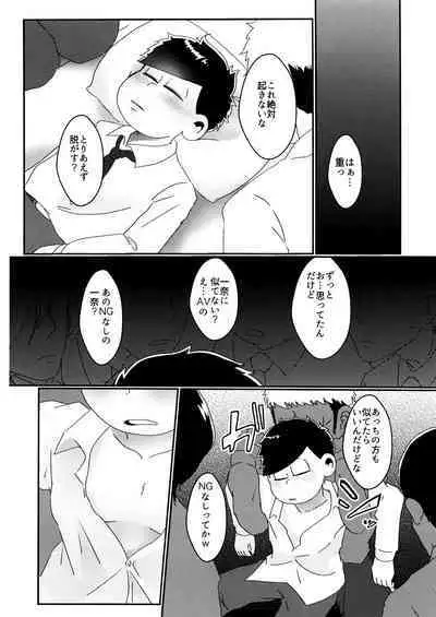 imashime wa mitsu no aji