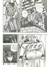 [Horie Tankei] Jukujo Game 2