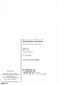 (C75) [Annin (Tooka)] NamelessDance with Agrius (Final Fantasy Tactics) [English] [HentaiTraders]