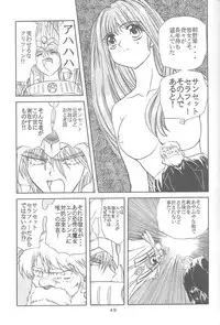 [Global One (MARO)] Sadistic Magazine Vol. 4 (Various)