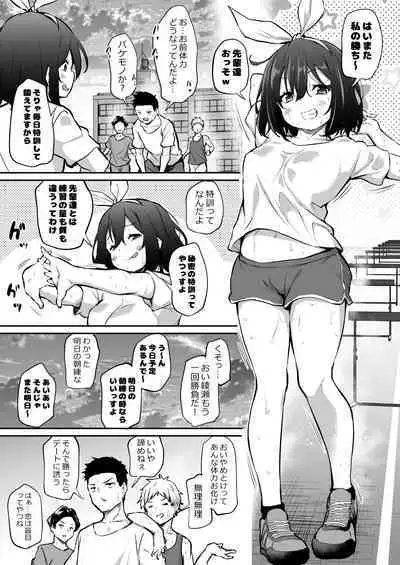 Namaiki Sanshimai