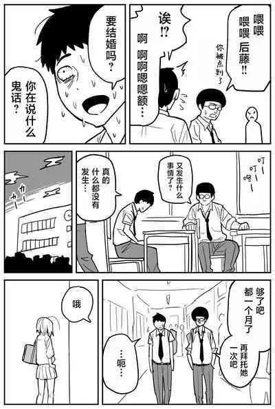 Gal JK Ero Manga Ch.1-27