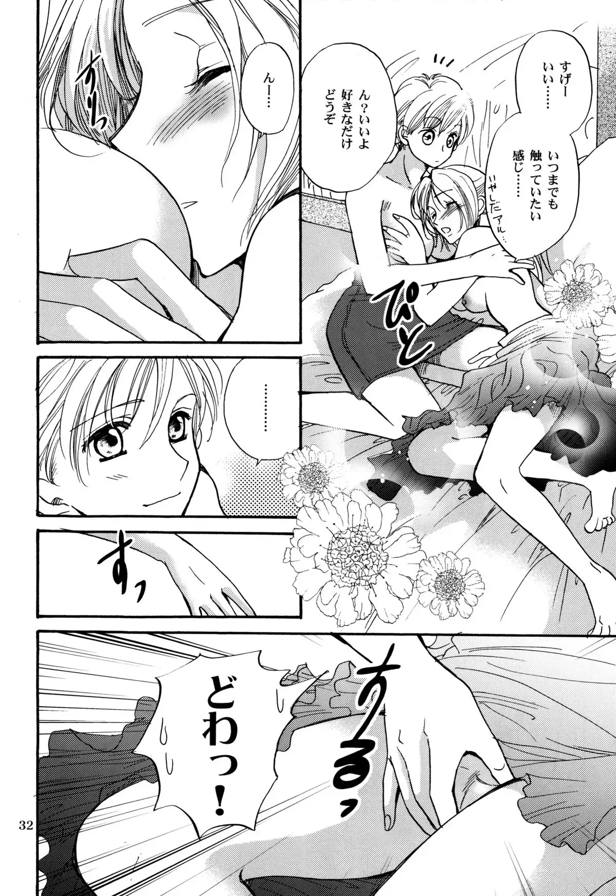 Transiency of Girl's Life