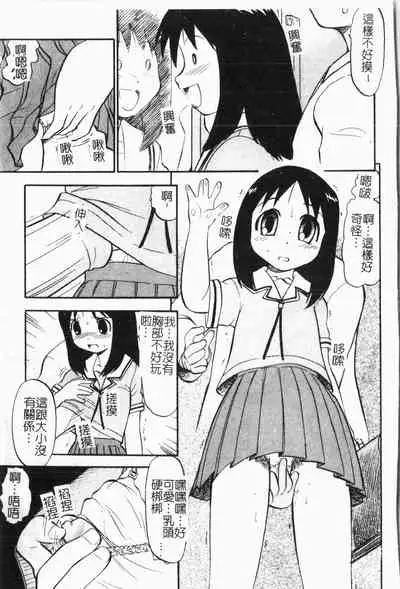 - Himitsu no Houkago