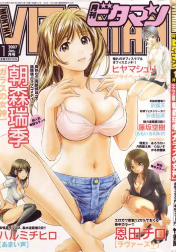 見習い女冒険者 乳姦日記