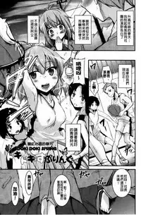 [Narusawa Kei] Toronama Heroines [Chinese]