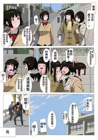 [Mumu] Matsunaga-ke no Boujitsu 3A [Chinese] [ 戀髮漢化]