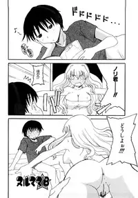 [Shoryutei Enraku] Mama no Yokujou Boku no Shitakokoro