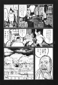 [Koutarou Ookoshi] Moon-Eating Insects