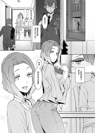 Kakkou no Su