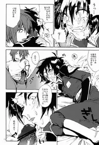 [NEO-de (Natsuzaka)] I am your best fantasy (Gundam Seed Destiny)