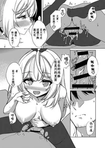 Hoshitori