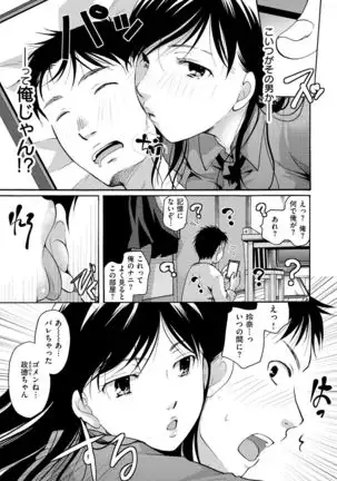 Suki ni Tsukatte Ii yo