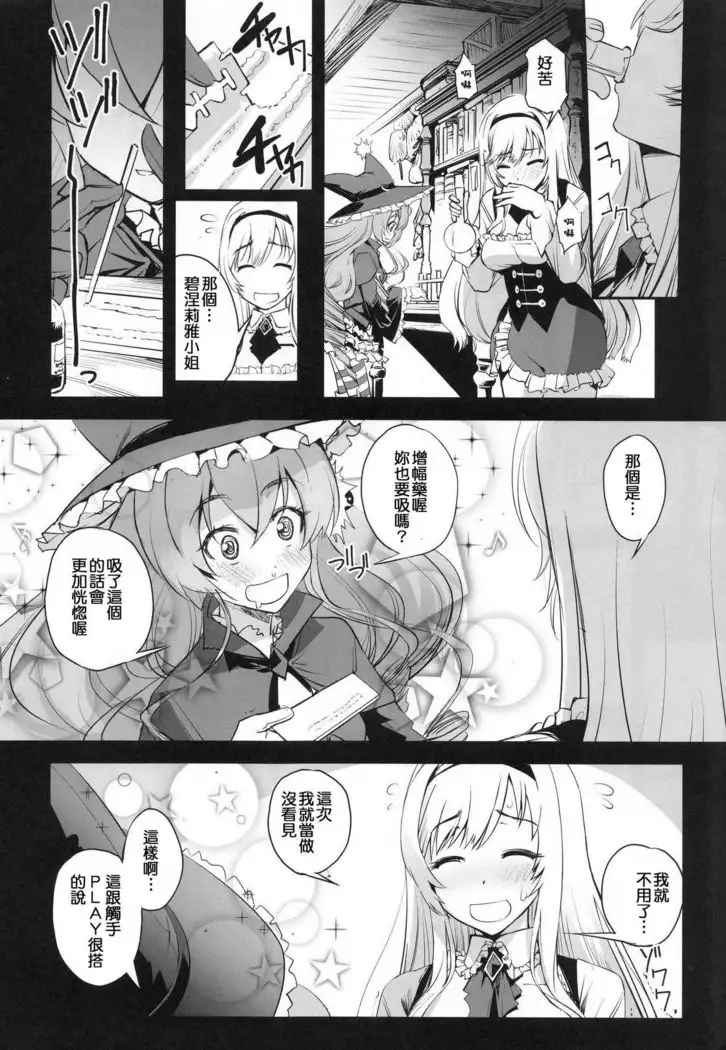 Anna to Majo no Shokushu Yuugi - Tentacle of Anna and Witch