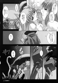 [MISS BLACK] Choukousennin Haruka: Yaiba no Maki
