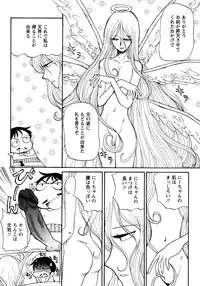 [Anthology] Shounen Ai No Bigaku 10 The Asadachi