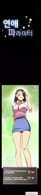 [Insane] Love Parameter Ch.1-24 (English) (YoManga) (Ongoing)