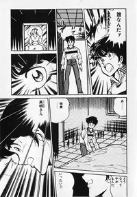 [Wolf Tarou] Motto Hatsutaiken!