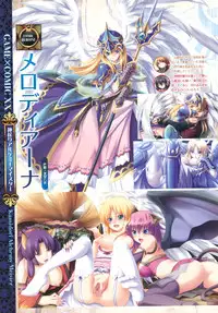 COMIC Megastore 2011-07