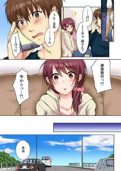 [Kouno Aya] Aneki (Deisuichuu) to... H Shichaimashita.