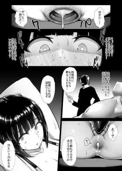 Hiroin koumon choukyou