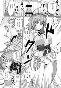 (Reitaisai 11) [Hakuginmokusei (Poshi)] Onegai Yuyuko-sama (Touhou Project)