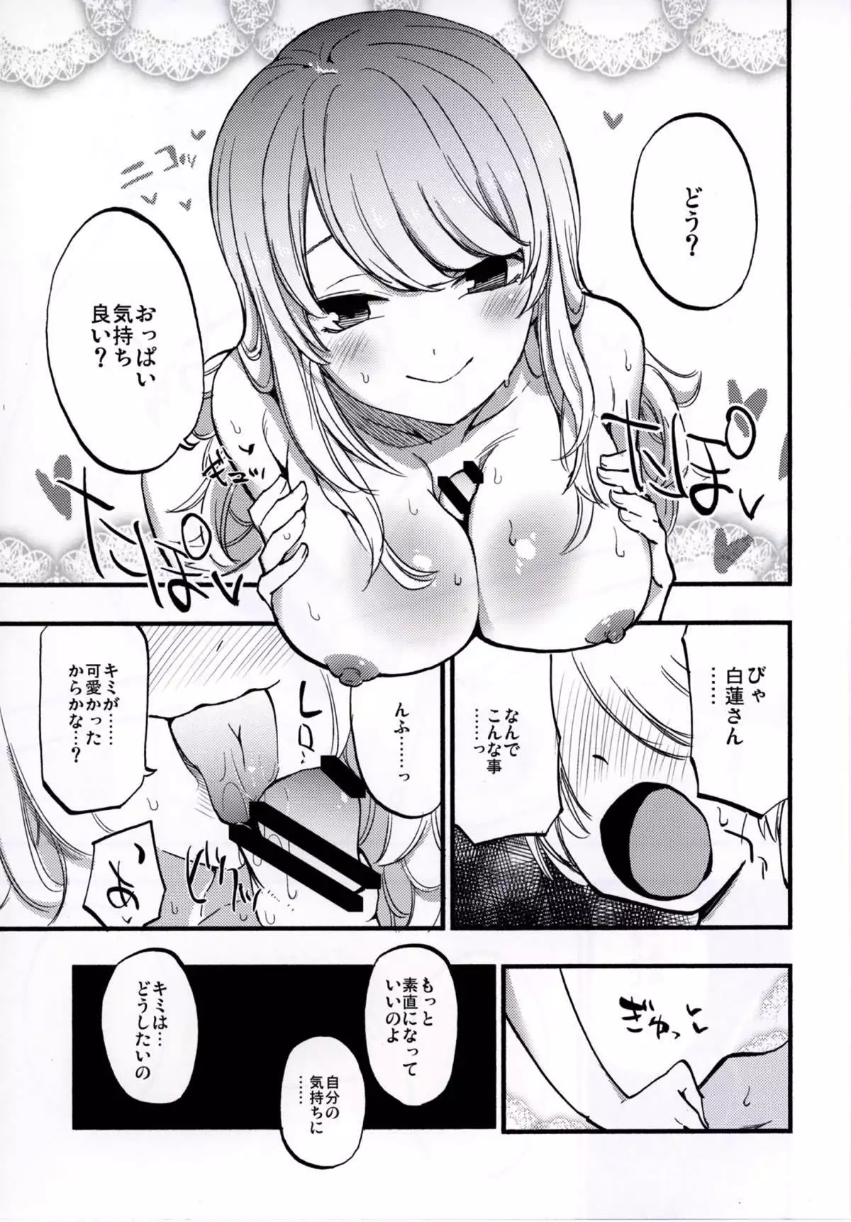 NEGIDAKU IV