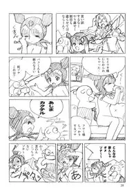 (C69) [Mutekei-Fire (Various)] Perori! Tokimeki Shitsumon Bako (Various)