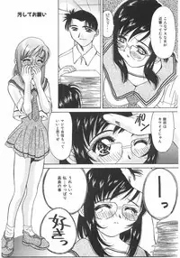 [Kawaridane Akito] Love Pressure