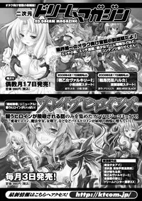 [Erect Sawaru] Injyutsu no Yakata - Residence of Obscene Art [English] [desudesu]