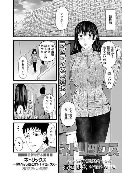 COMIC Masyo 2021-09