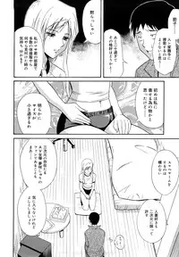 [Aoki Kanji] Sayonara, Oppai