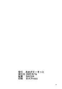 (C76) [Omega Circuit (NACHA)] Shibarare Taiga! (Toradora!)