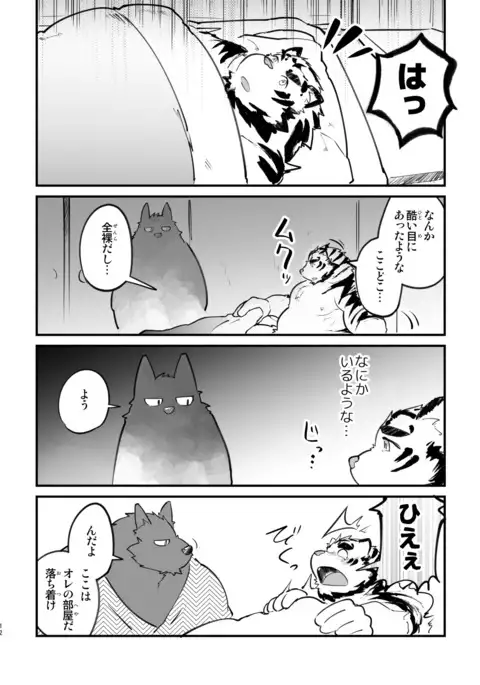 Ohiru kara Osake o Nonda Hi