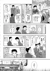 [Mizuki Asamori] Tsuyudaku Meshibe