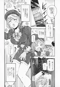 [Maekawa Koubou] Cosplay H Keeper Ume-chan
