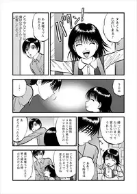 [Yoriu Mushi] Saiin Jutsushi Ch. 1-9