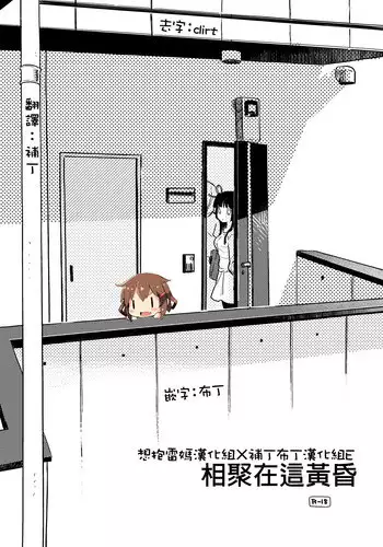 (C87) [Daily Bridge (Hiiragi Yutaka)] crotchet rest [English] [Yuri-ism]