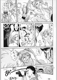 (C43) [Kenkou Tairyoku Kenkyouujo (Various)] Aka Mamushi X (Various)