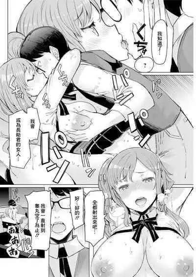 Doutei Tenchou to Gal Hitoduma Part-timer san