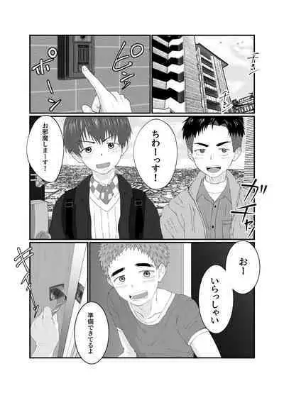 Onii-chan ha Nikubenki