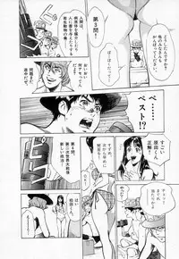[Hazuki Kaoru] Toudai Juken Senmon Ryou -Ah,Tsubame Sou-