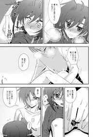[Ura Urethan (Akari Seisuke)] Toshiki mada 1○ dakara (Cardfight!! Vanguard) [Digital]