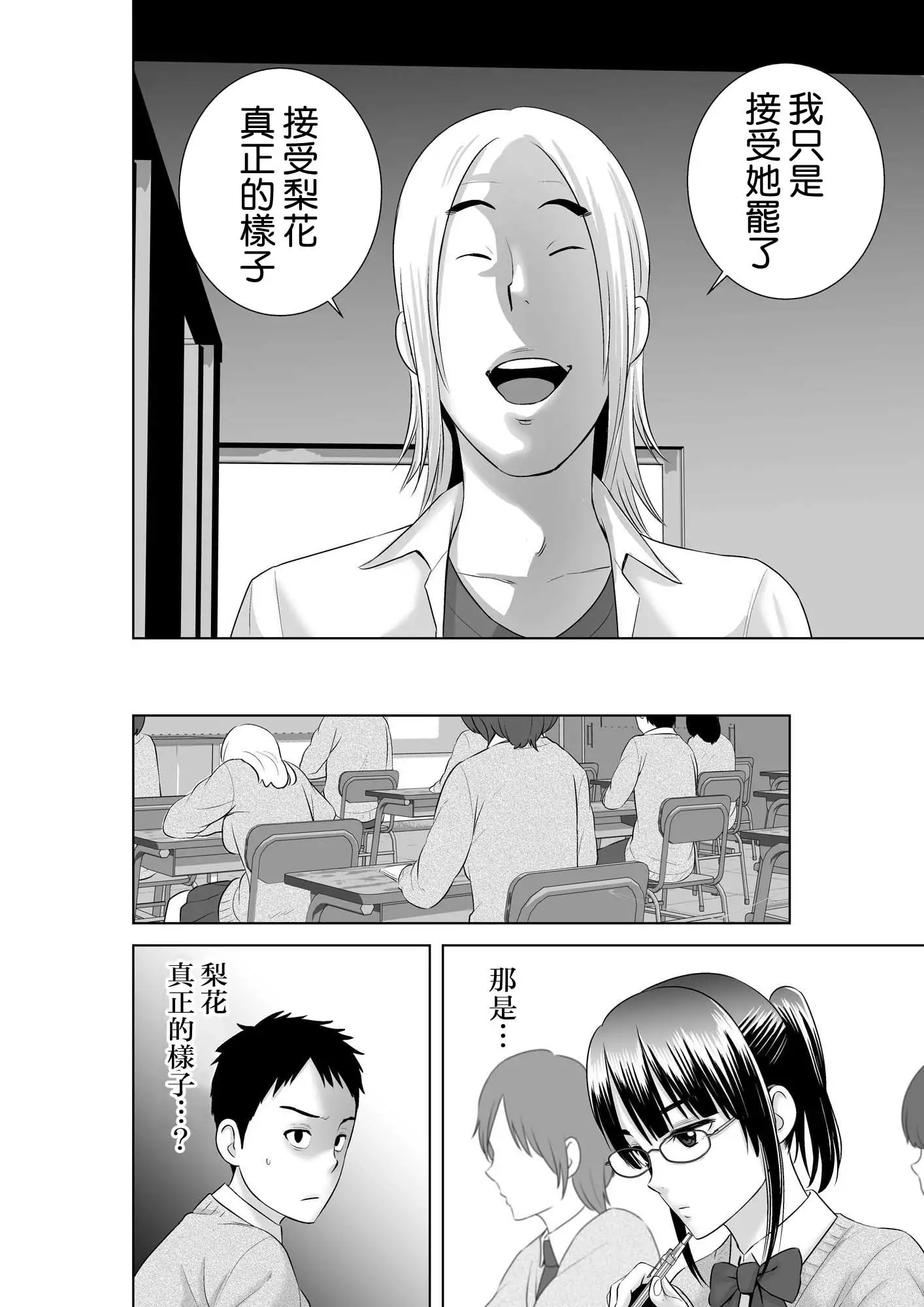 Closet 2 ~Kanojo no Ketsumatsu~