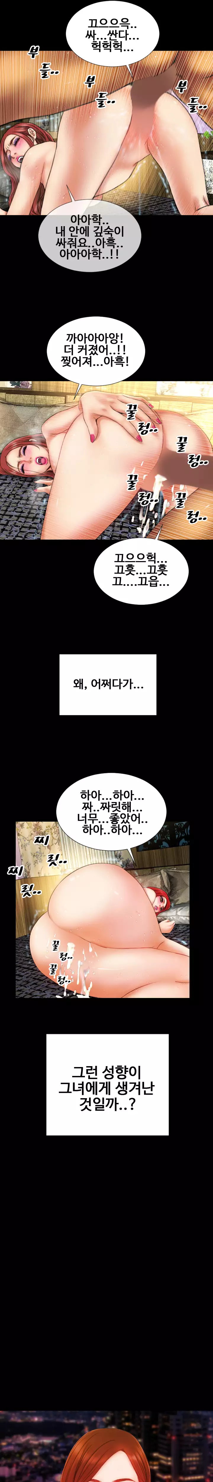 My Wives Ch.1-42